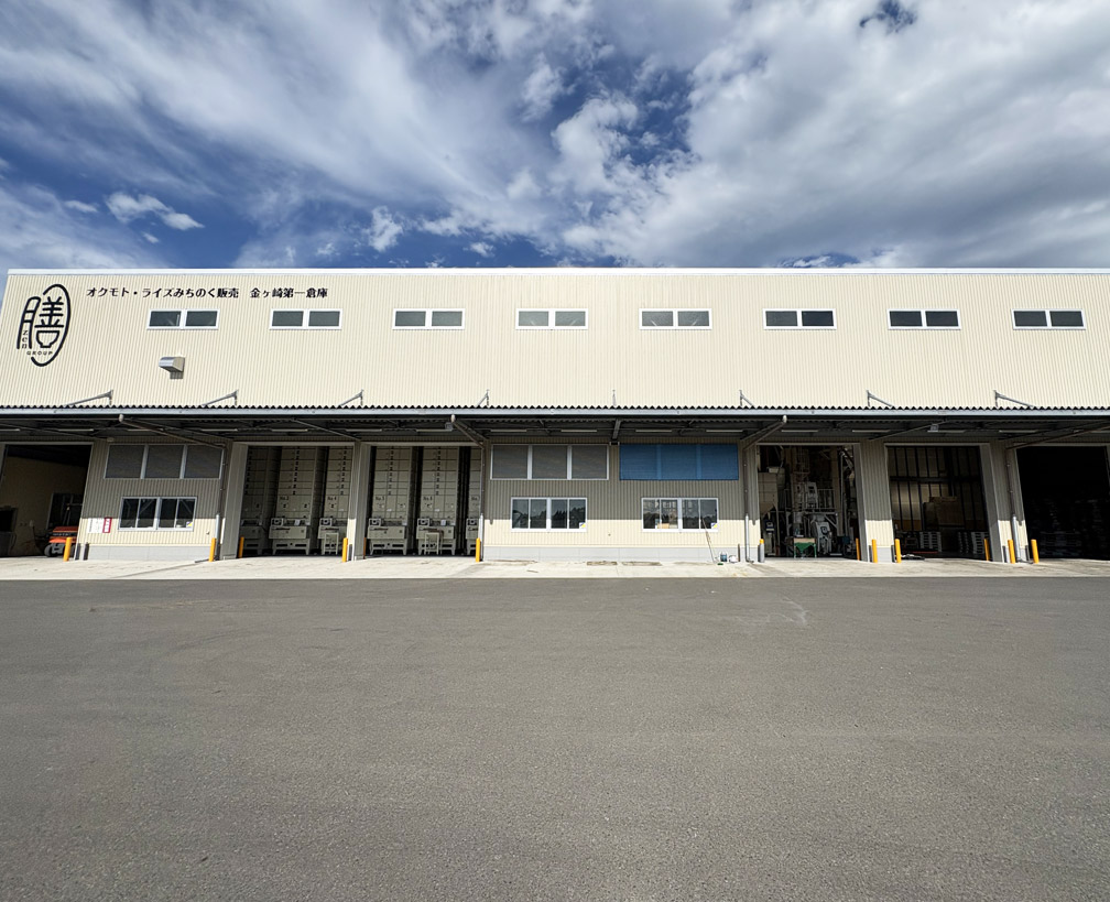 ライスセンター