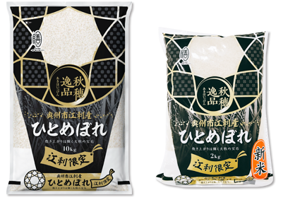 秋穂逸品